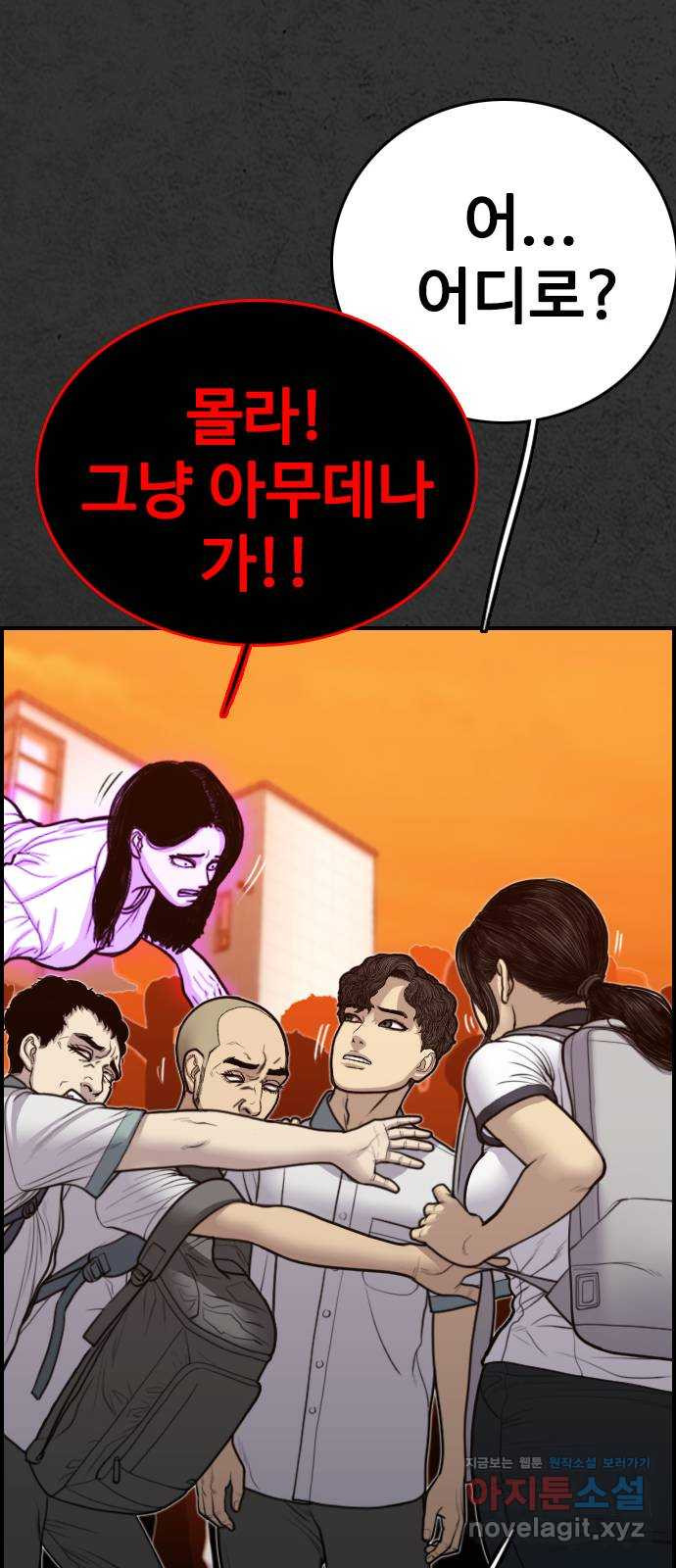 누나! 나 무서워 16화 - 웹툰 이미지 189