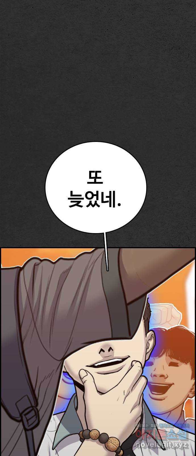 누나! 나 무서워 16화 - 웹툰 이미지 206