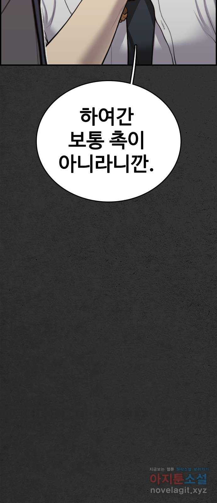 누나! 나 무서워 16화 - 웹툰 이미지 207