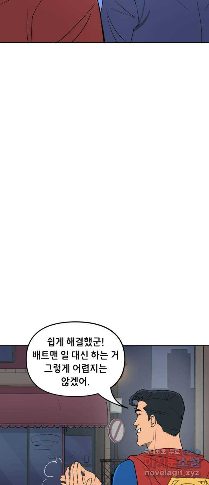 배트맨: 웨인 패밀리 어드벤처 51화. 휴가 (시즌1 마지막화) - 웹툰 이미지 5