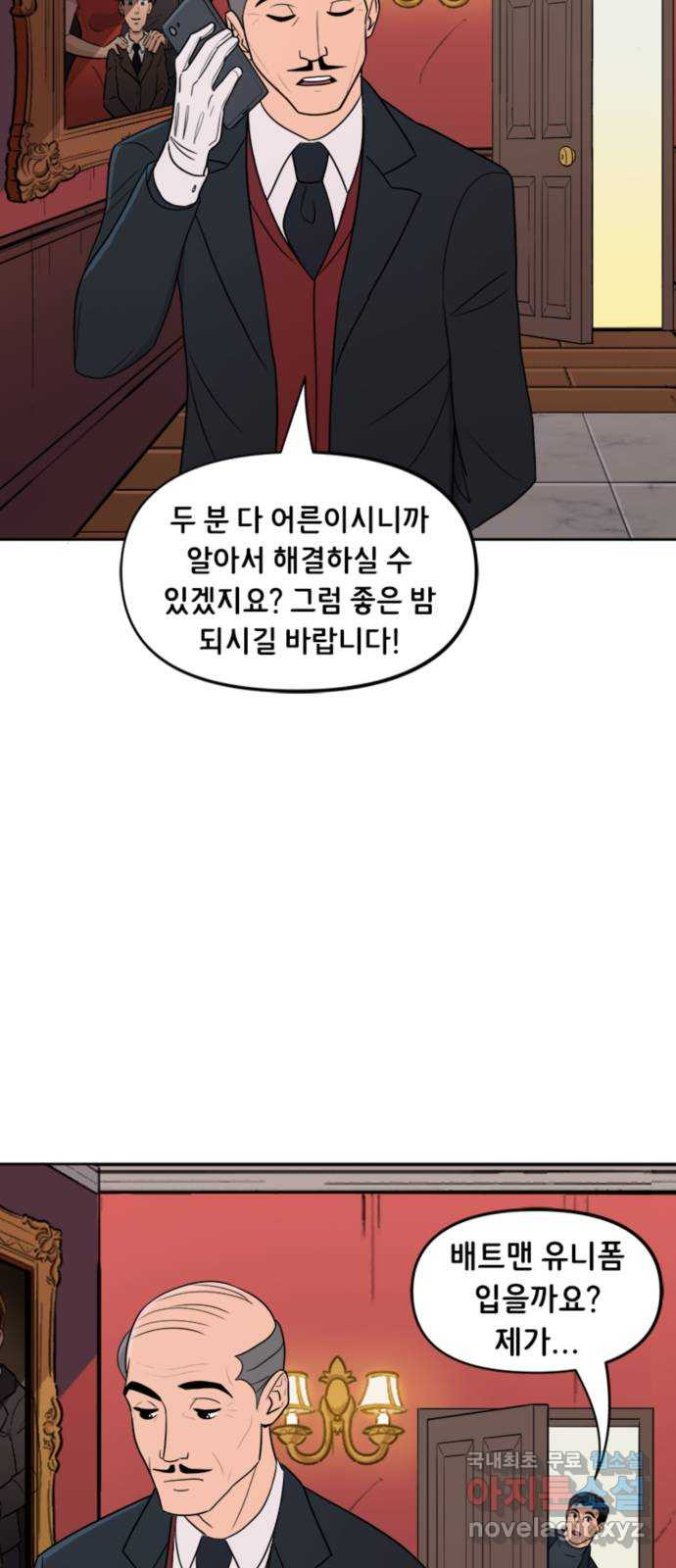 배트맨: 웨인 패밀리 어드벤처 51화. 휴가 (시즌1 마지막화) - 웹툰 이미지 20