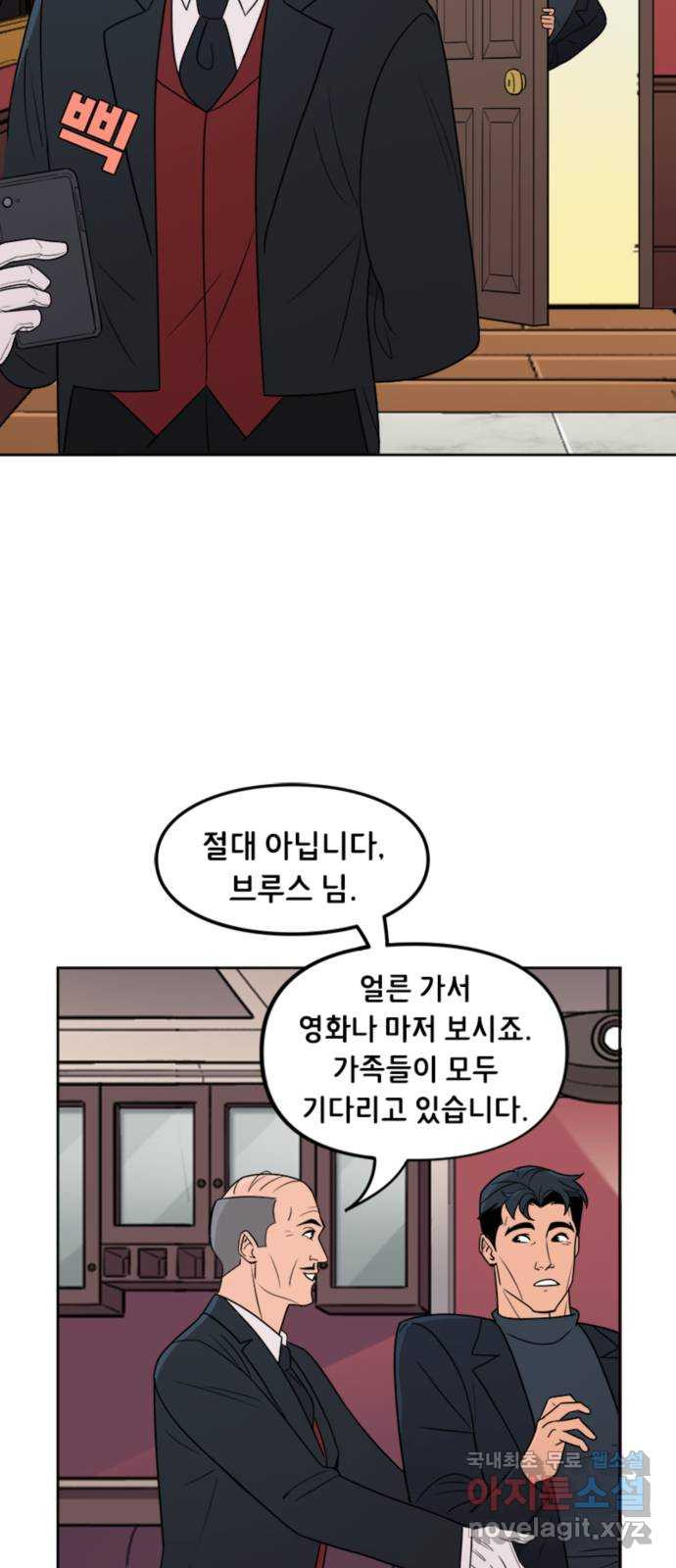 배트맨: 웨인 패밀리 어드벤처 51화. 휴가 (시즌1 마지막화) - 웹툰 이미지 21