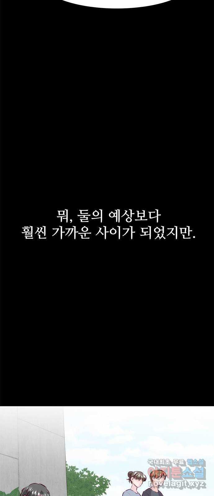 모어 라이프 77화 한민의 이야기 - 웹툰 이미지 12