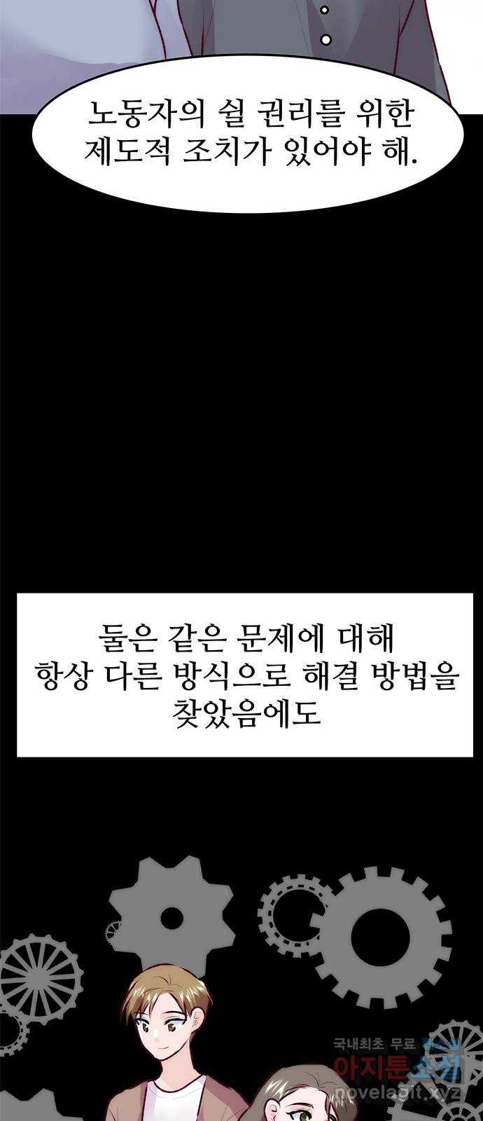 모어 라이프 77화 한민의 이야기 - 웹툰 이미지 14