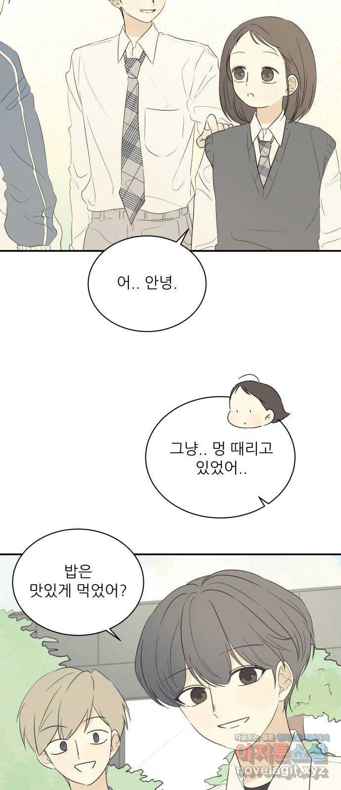 방과후 레시피 29화. 사과 - 웹툰 이미지 25