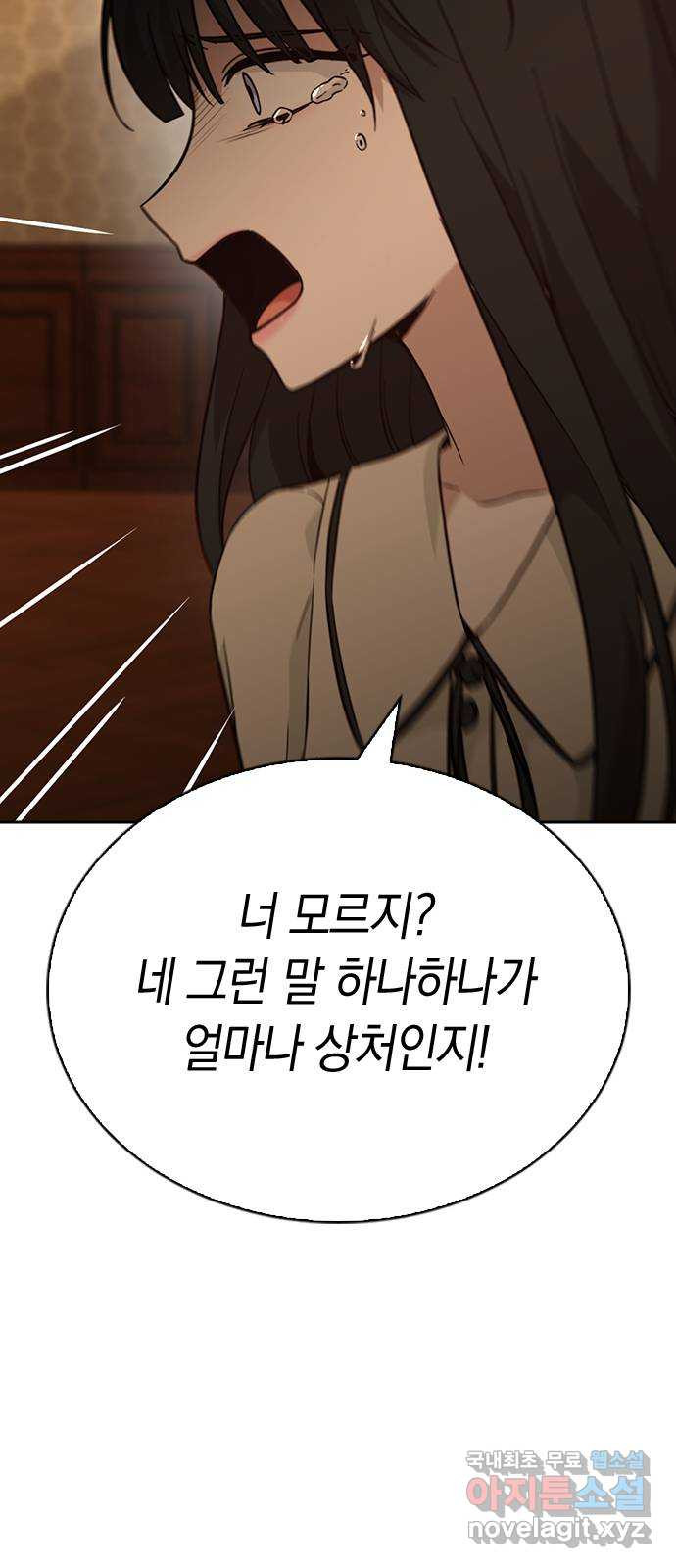 마녀의 심판은 꽃이 된다 50화 - 웹툰 이미지 18