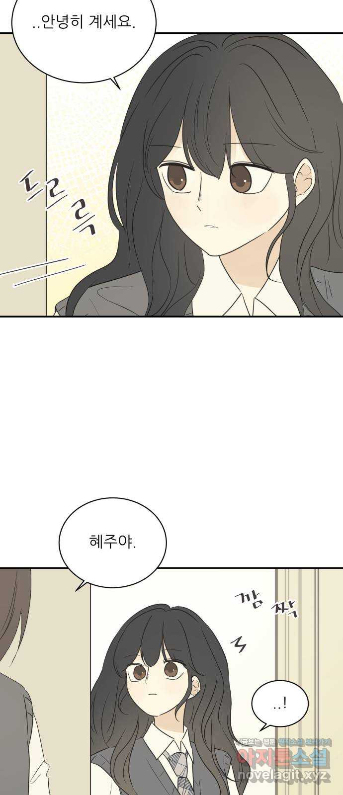 방과후 레시피 29화. 사과 - 웹툰 이미지 59