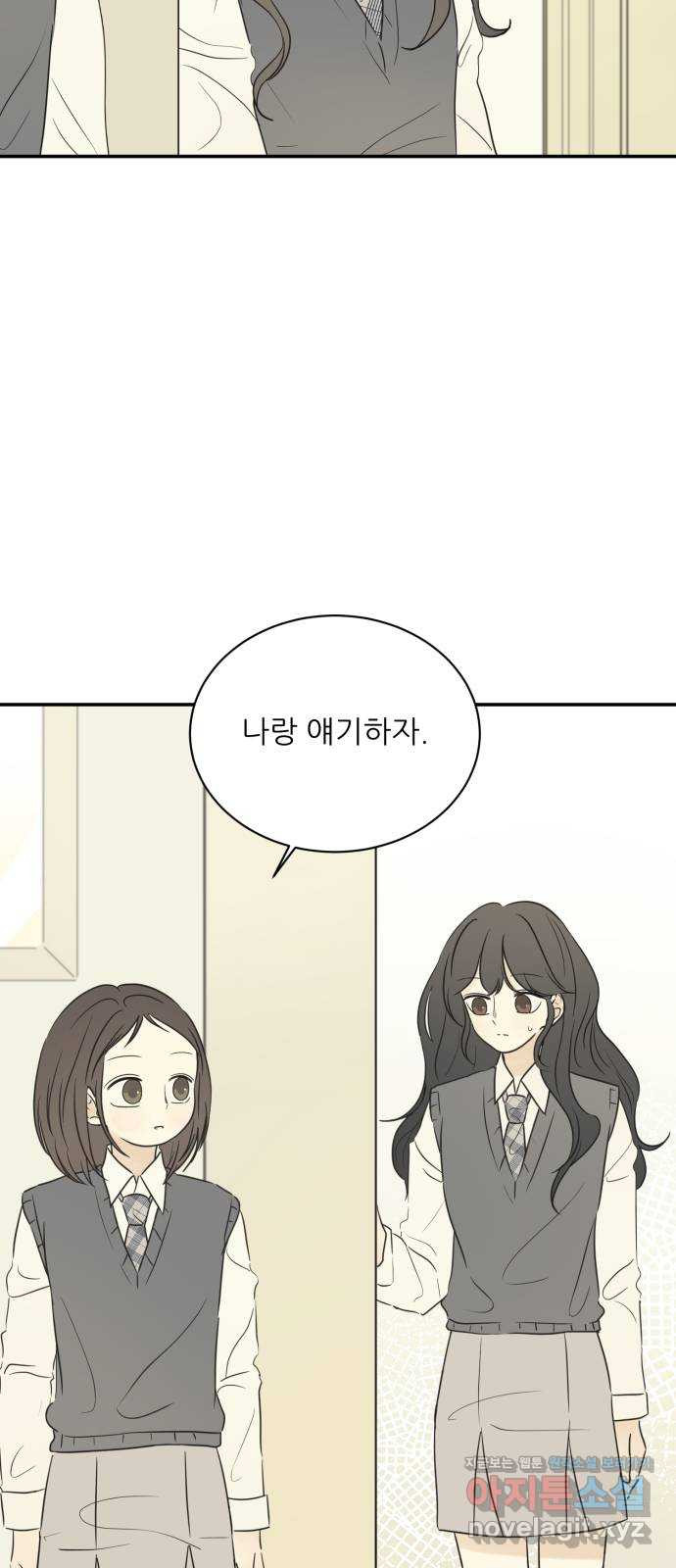 방과후 레시피 29화. 사과 - 웹툰 이미지 60