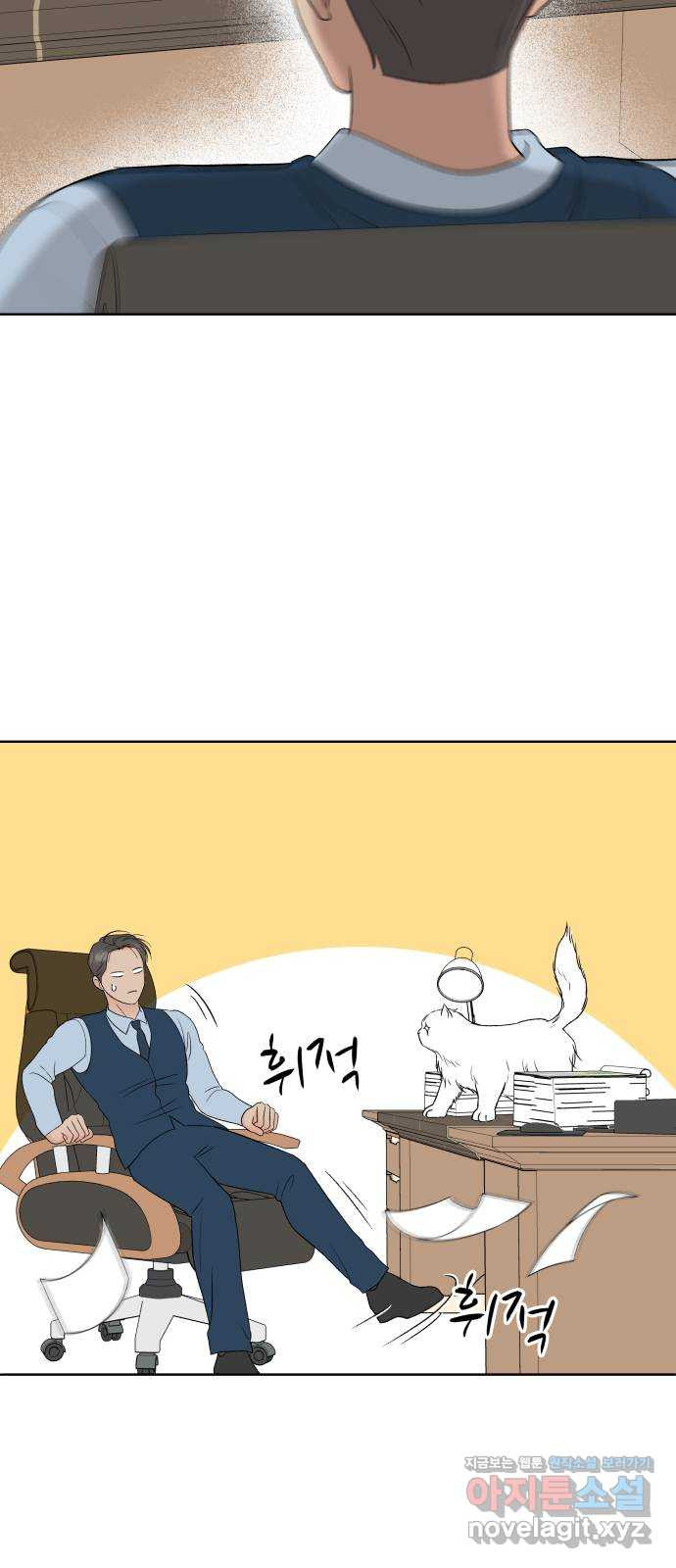 로맨틱 태평수산 30화. 위기의 영광 - 웹툰 이미지 14