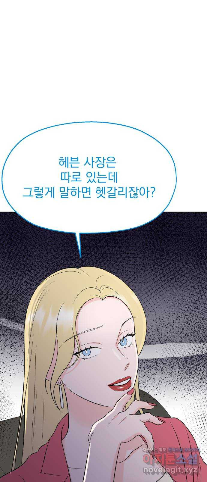 로맨틱 태평수산 30화. 위기의 영광 - 웹툰 이미지 21