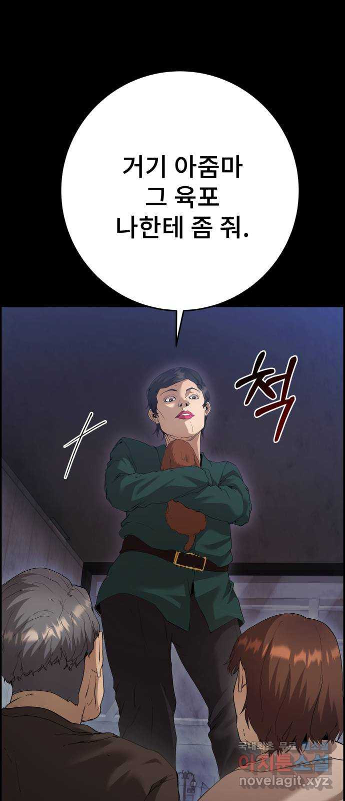 따개비 33화 - 웹툰 이미지 18