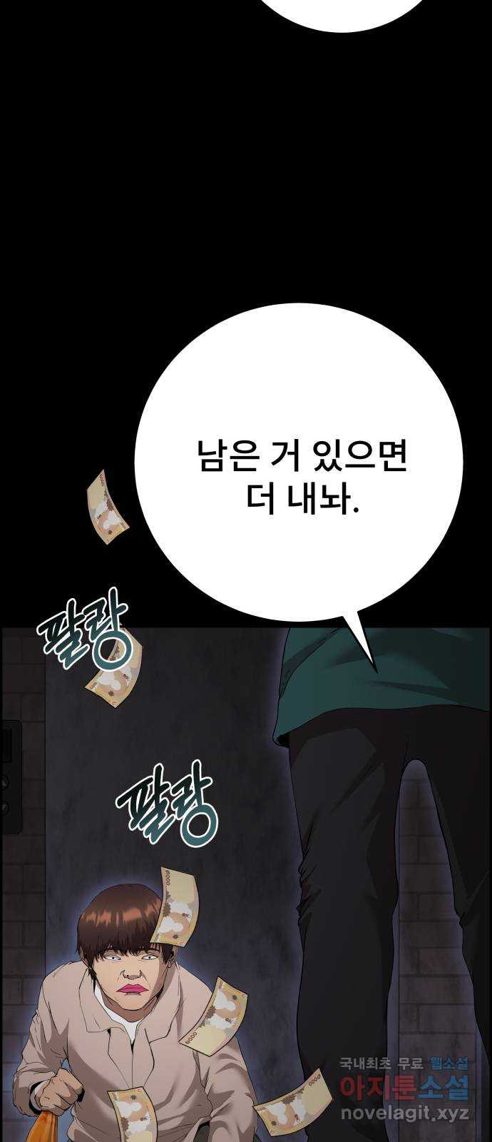 따개비 33화 - 웹툰 이미지 20