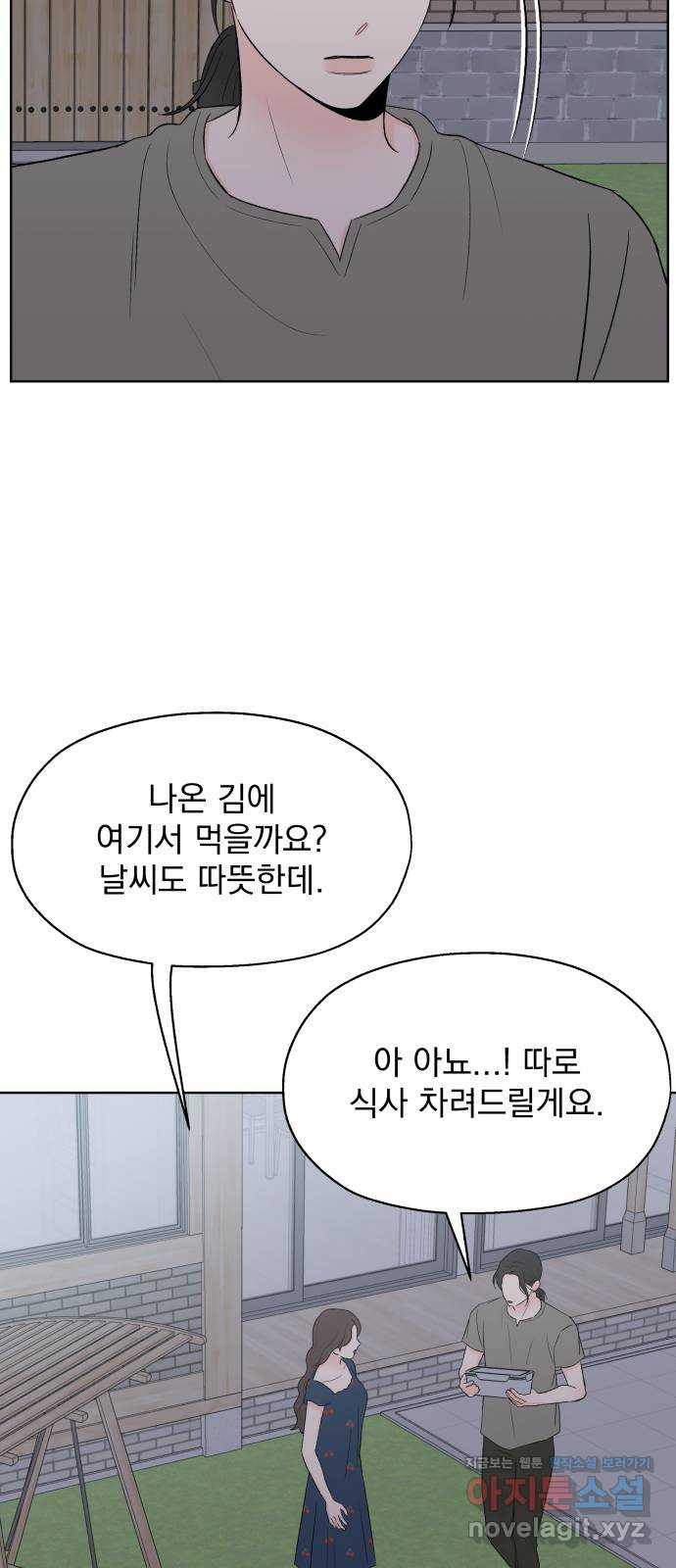 로맨틱 태평수산 30화. 위기의 영광 - 웹툰 이미지 38