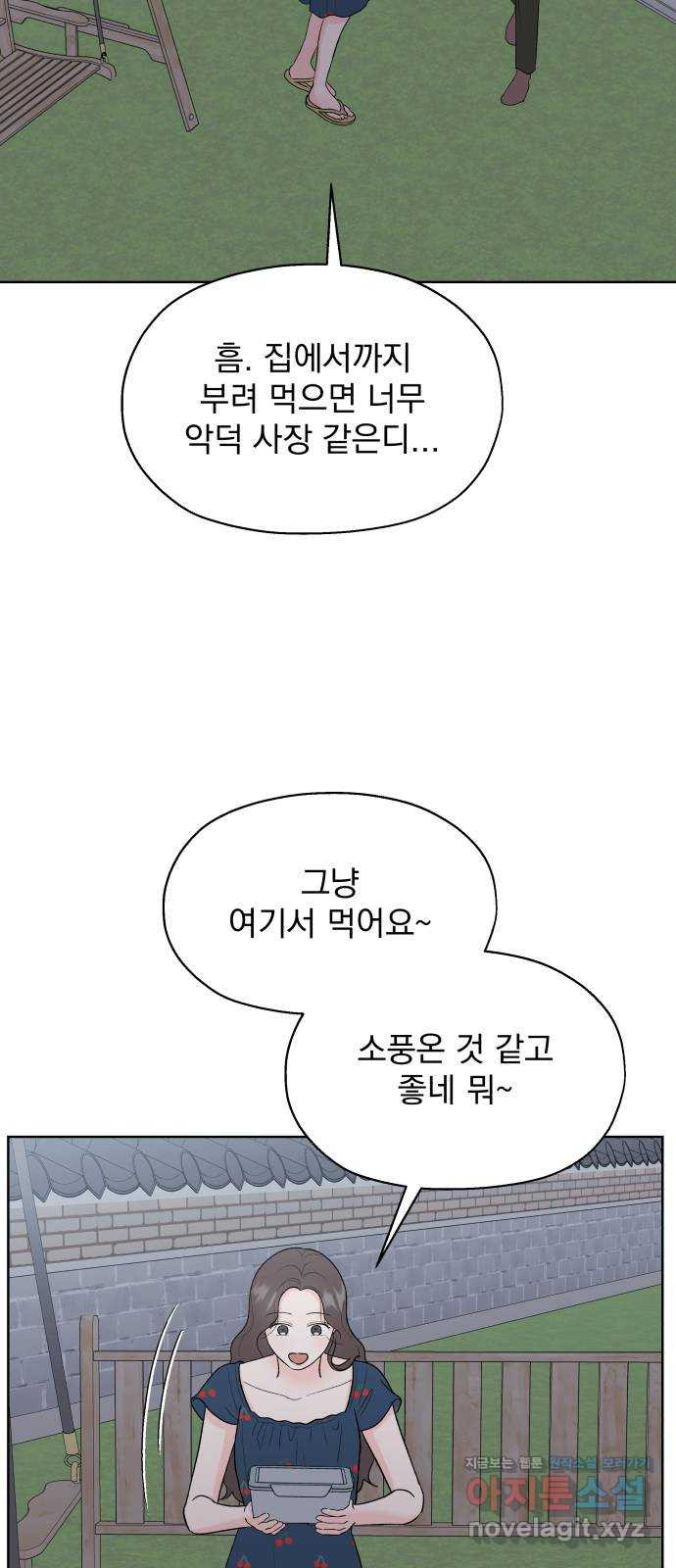 로맨틱 태평수산 30화. 위기의 영광 - 웹툰 이미지 39