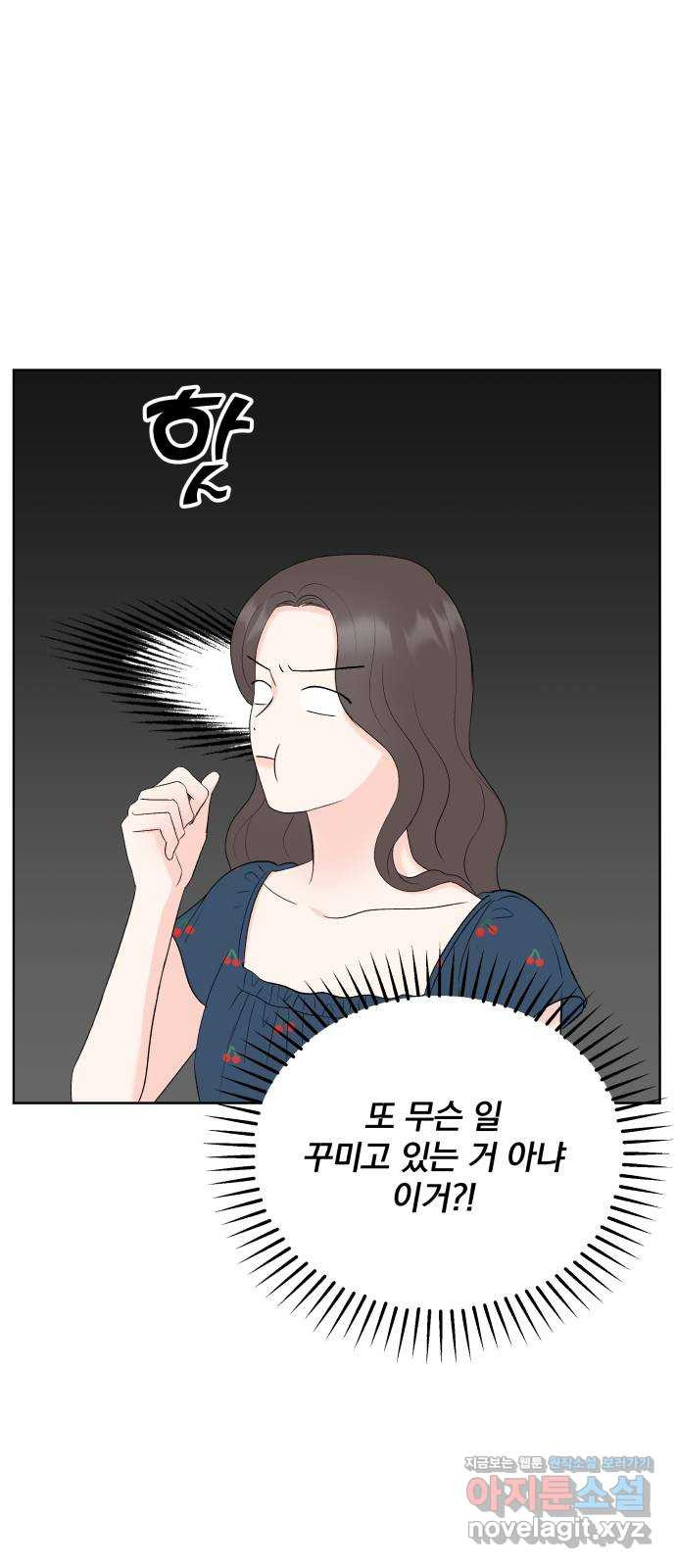 로맨틱 태평수산 30화. 위기의 영광 - 웹툰 이미지 48