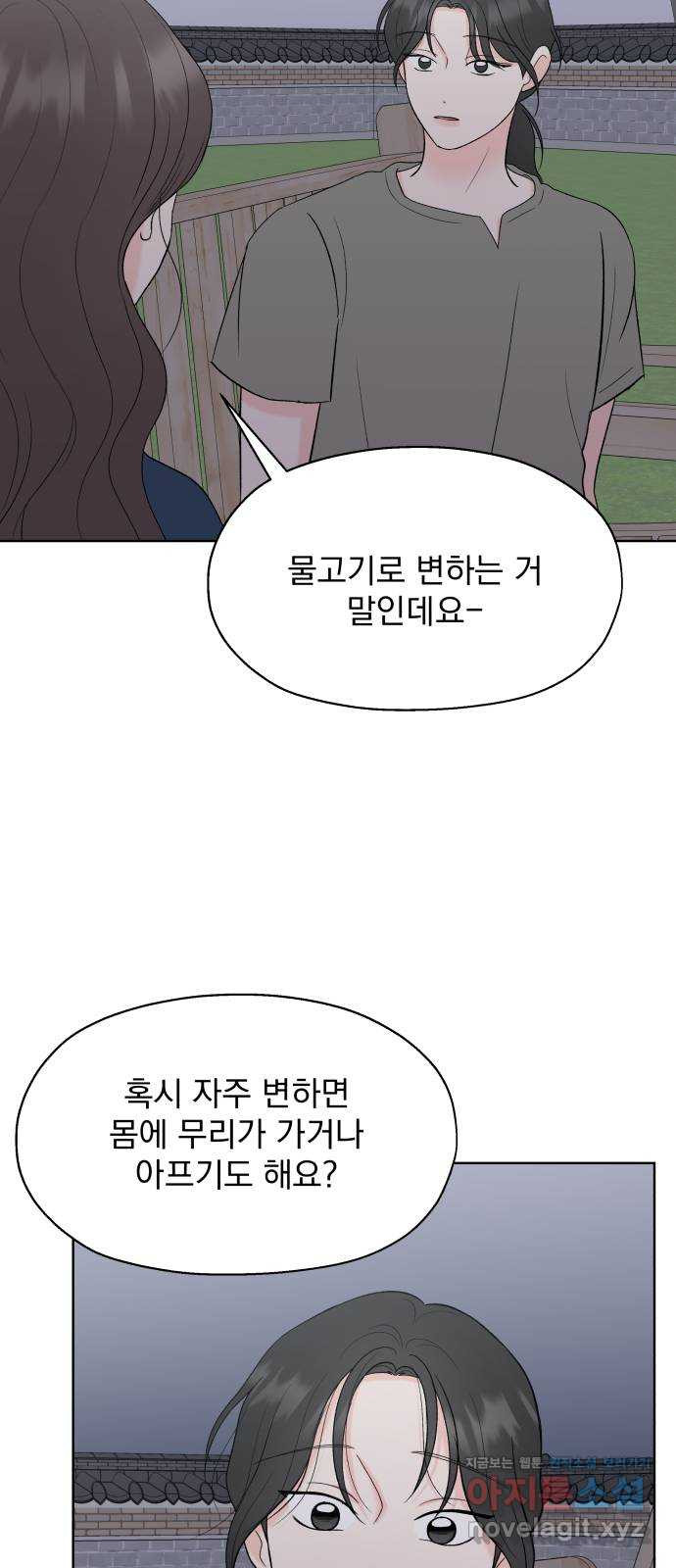 로맨틱 태평수산 30화. 위기의 영광 - 웹툰 이미지 52