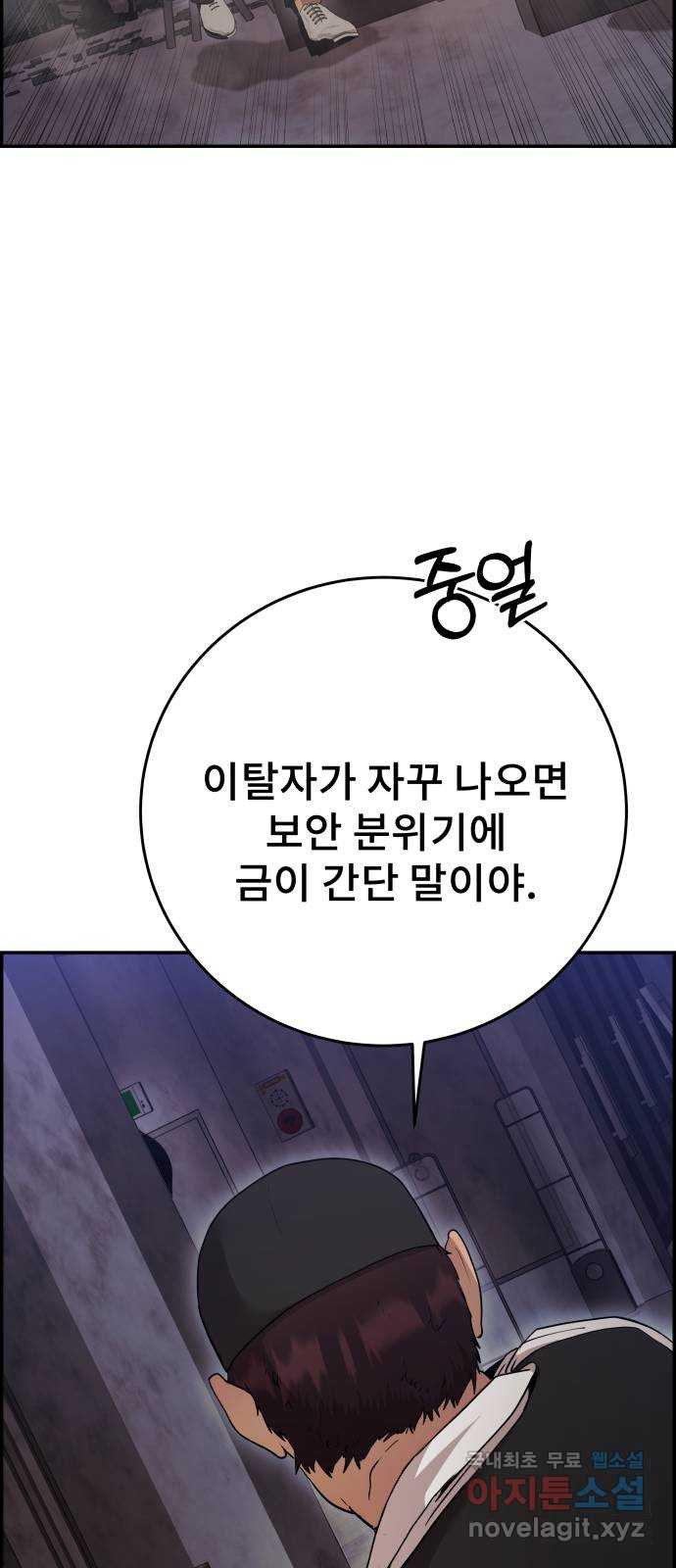 따개비 33화 - 웹툰 이미지 53