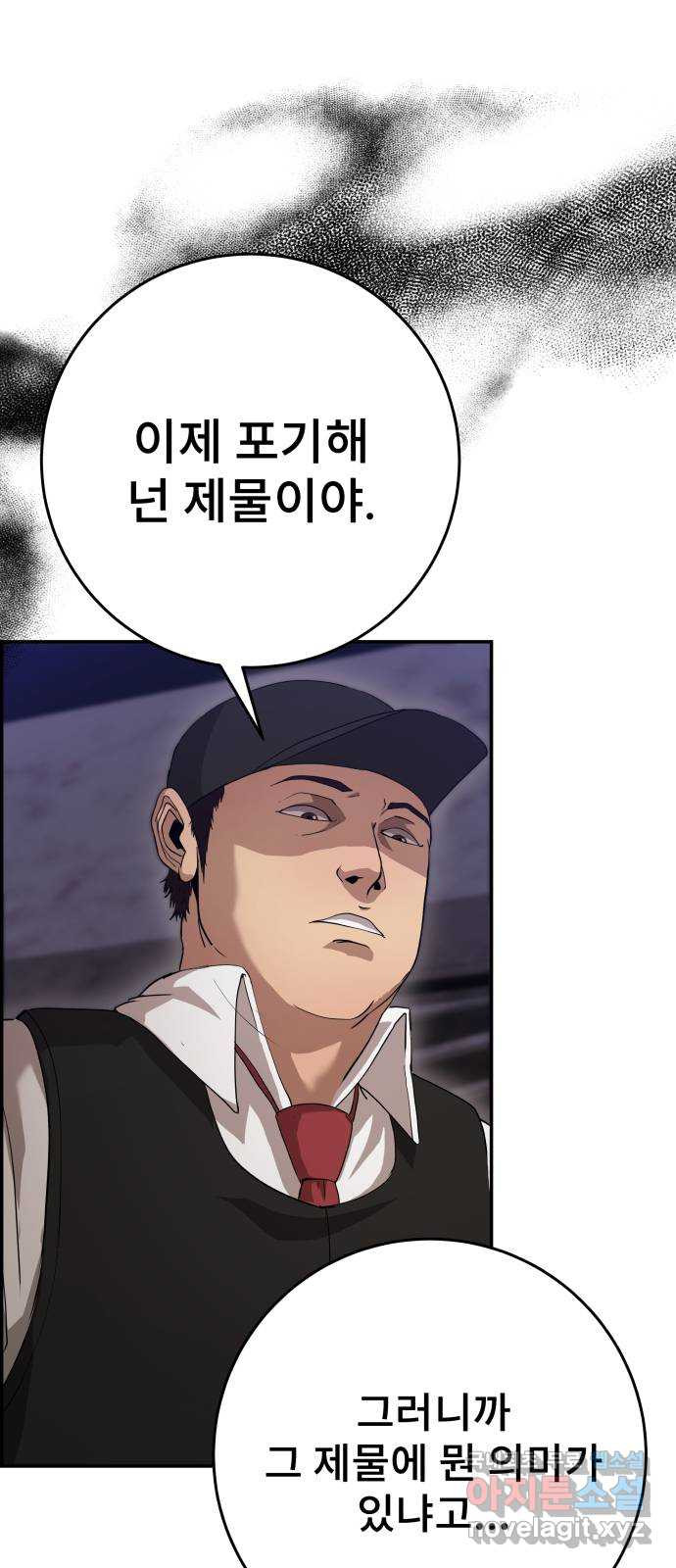 따개비 33화 - 웹툰 이미지 60