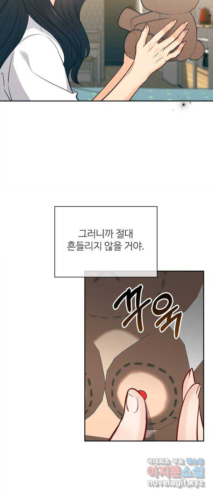 선남친 후연애 63화 - 웹툰 이미지 30