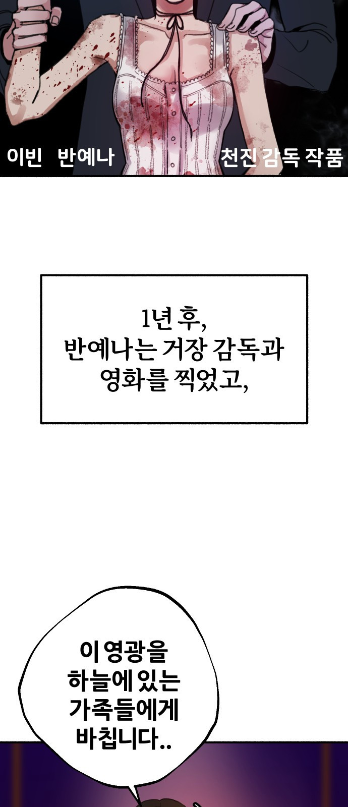 뮤즈 온 유명 1화 - 열등 - 웹툰 이미지 43