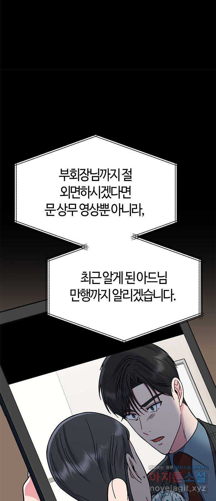 베어케어 32화 - 웹툰 이미지 7