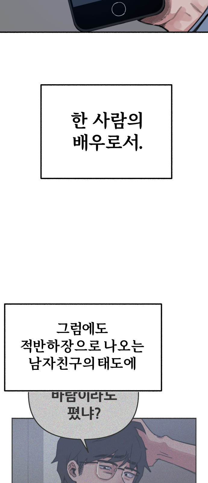 뮤즈 온 유명 1화 - 열등 - 웹툰 이미지 82