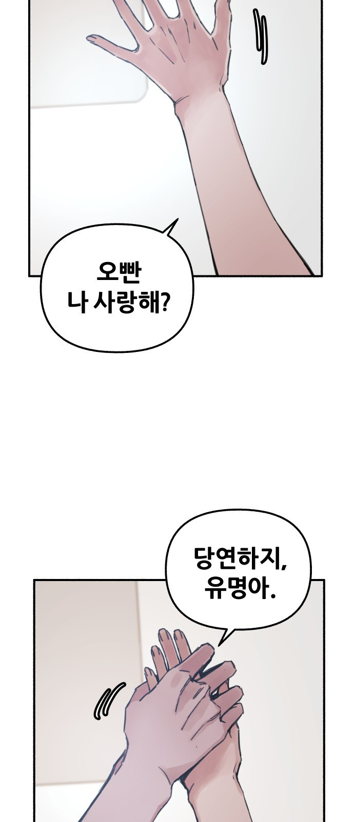 뮤즈 온 유명 2화 - 변화 - 웹툰 이미지 54