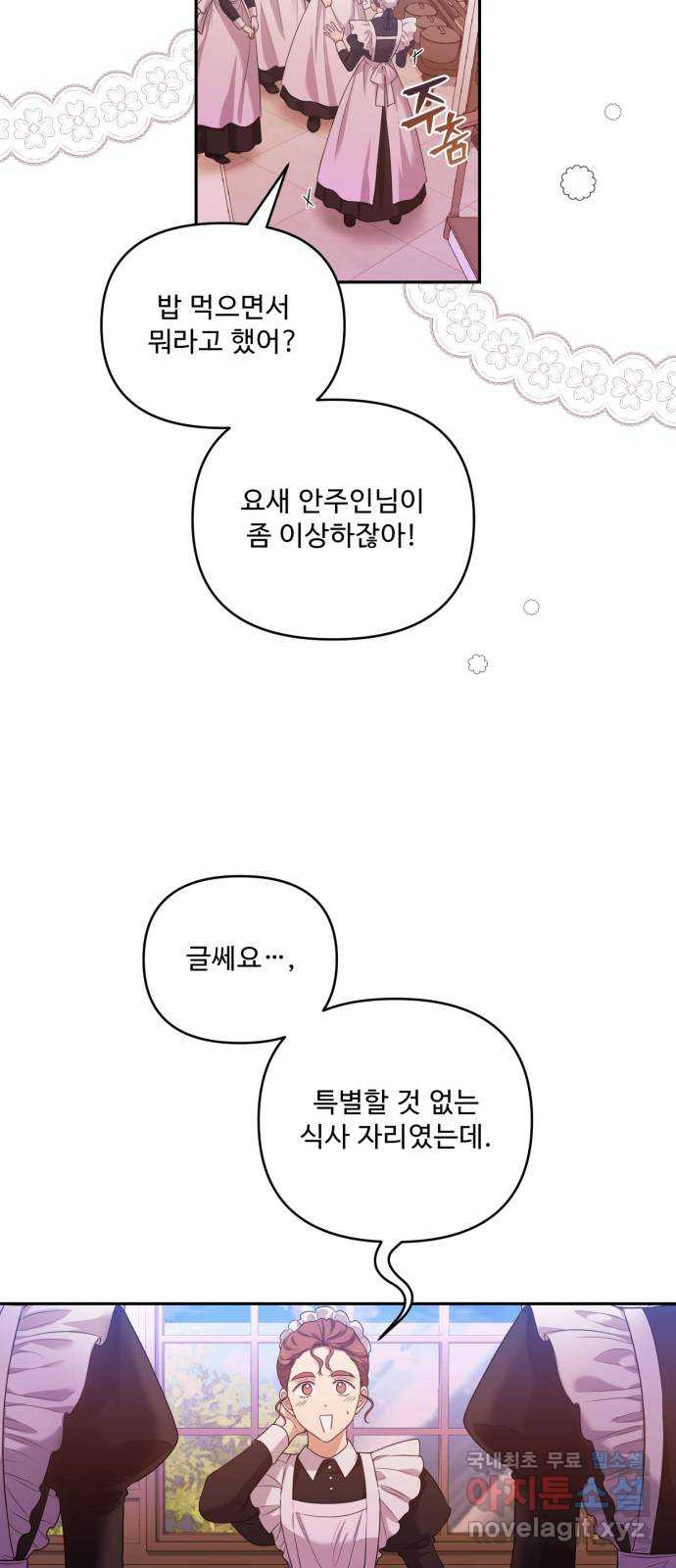 남편을 죽여줘요 15화 : 각자의 목적 - 웹툰 이미지 9