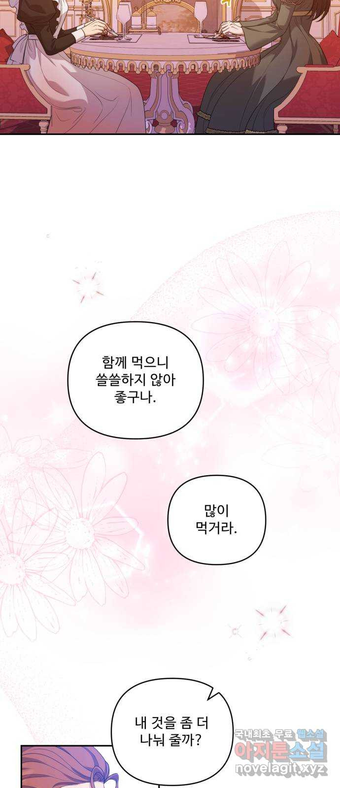 남편을 죽여줘요 15화 : 각자의 목적 - 웹툰 이미지 11