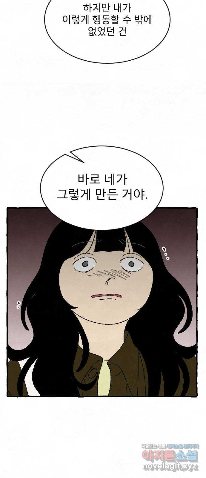 아인슈페너 33화 - 웹툰 이미지 29