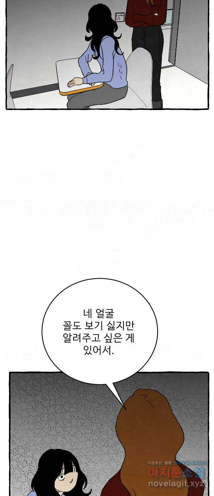 아인슈페너 33화 - 웹툰 이미지 61