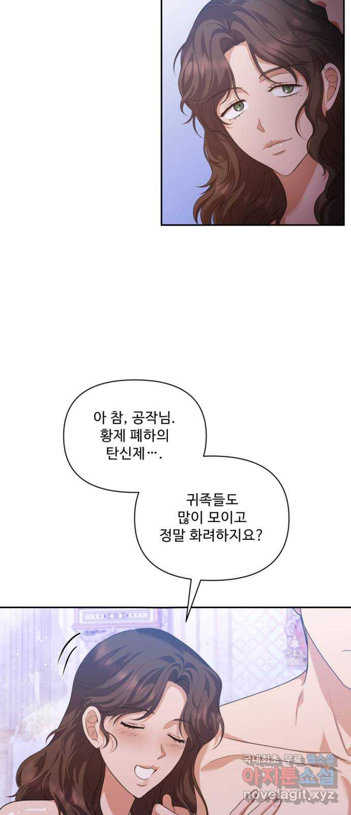 남편을 죽여줘요 16화 : 떠도는 추문 - 웹툰 이미지 21