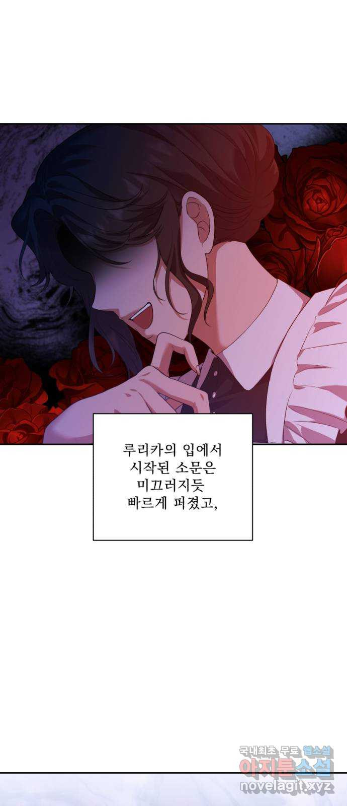 남편을 죽여줘요 16화 : 떠도는 추문 - 웹툰 이미지 49