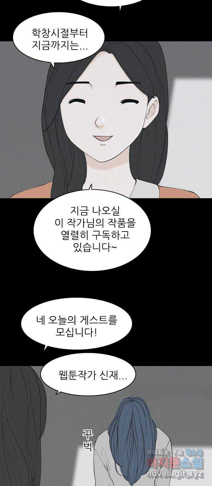 죄송한데 주인공이세요? 마지막화 - 웹툰 이미지 3