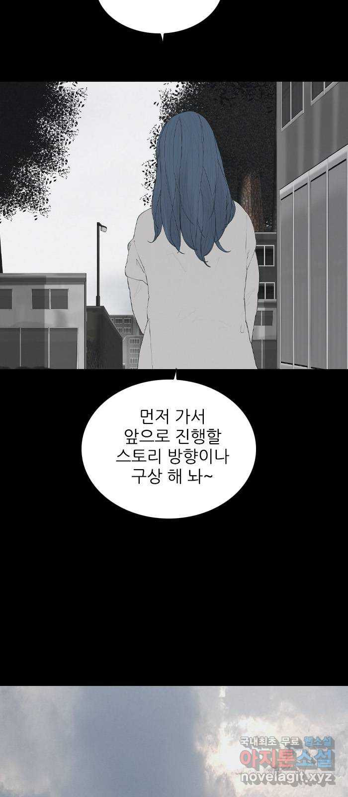 죄송한데 주인공이세요? 마지막화 - 웹툰 이미지 20