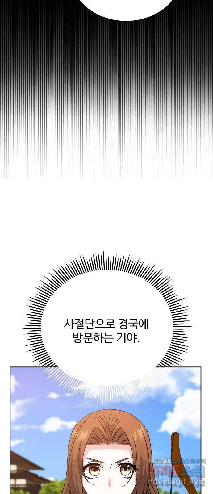 이계 무슨 황비 시즌2 40화 - 웹툰 이미지 33