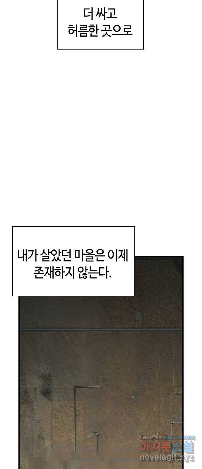 침묵의 밤 50화   후기 - 웹툰 이미지 42