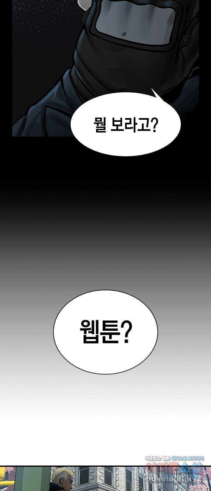 침묵의 밤 50화   후기 - 웹툰 이미지 55