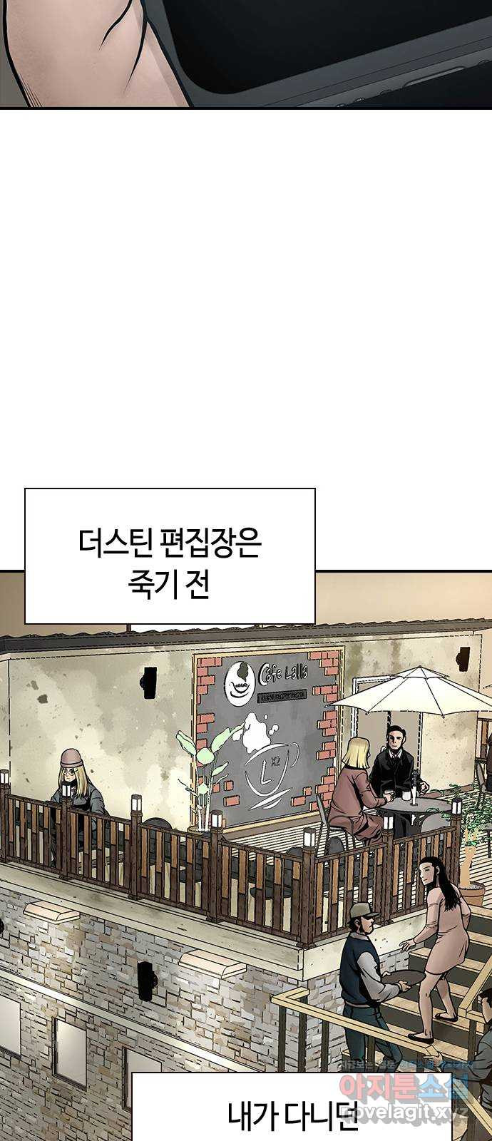 침묵의 밤 50화   후기 - 웹툰 이미지 58