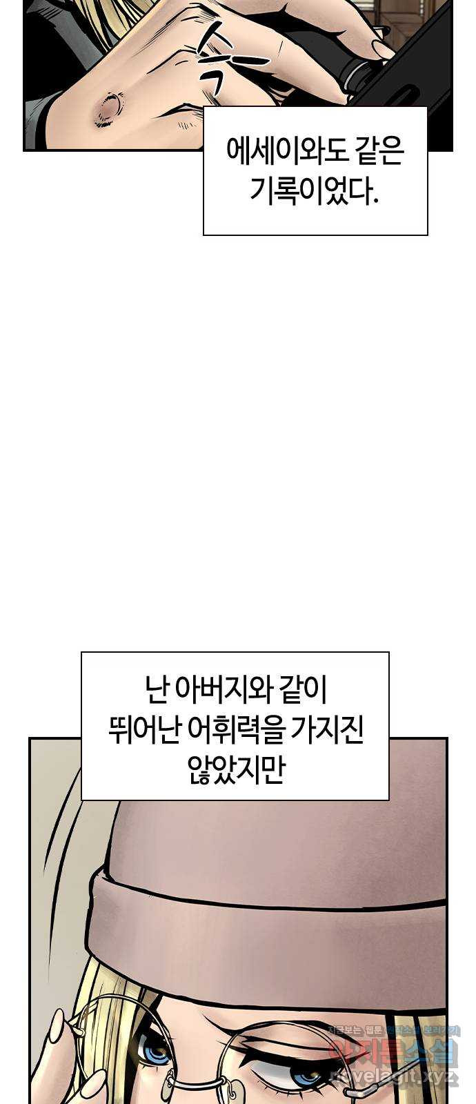 침묵의 밤 50화   후기 - 웹툰 이미지 60