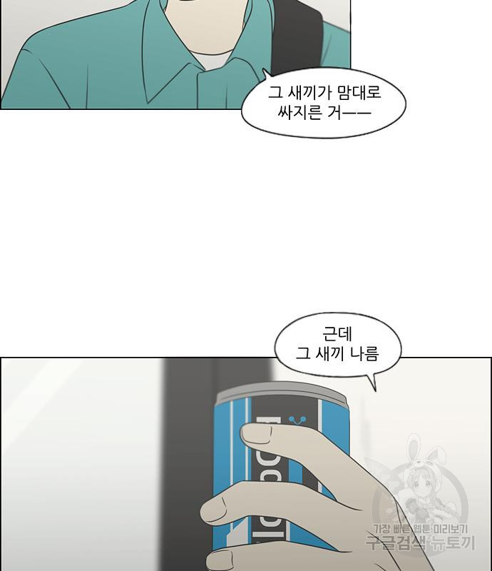 연애혁명 418화 416_내시반청 - 웹툰 이미지 22