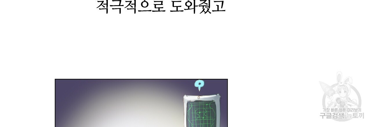 S큐버스 19화 - 웹툰 이미지 36