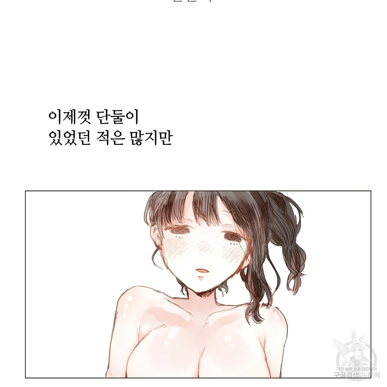 S큐버스 19화 - 웹툰 이미지 40