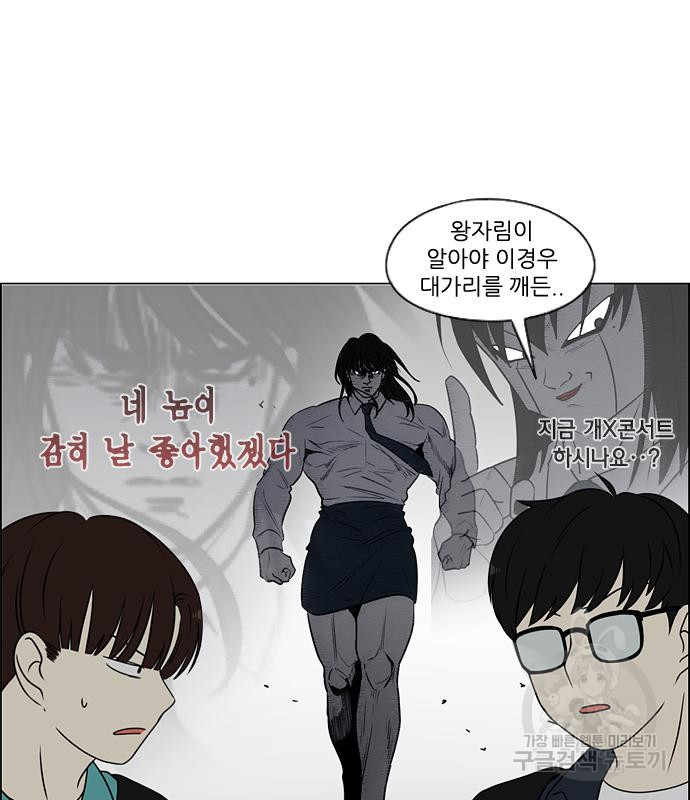 연애혁명 418화 416_내시반청 - 웹툰 이미지 67