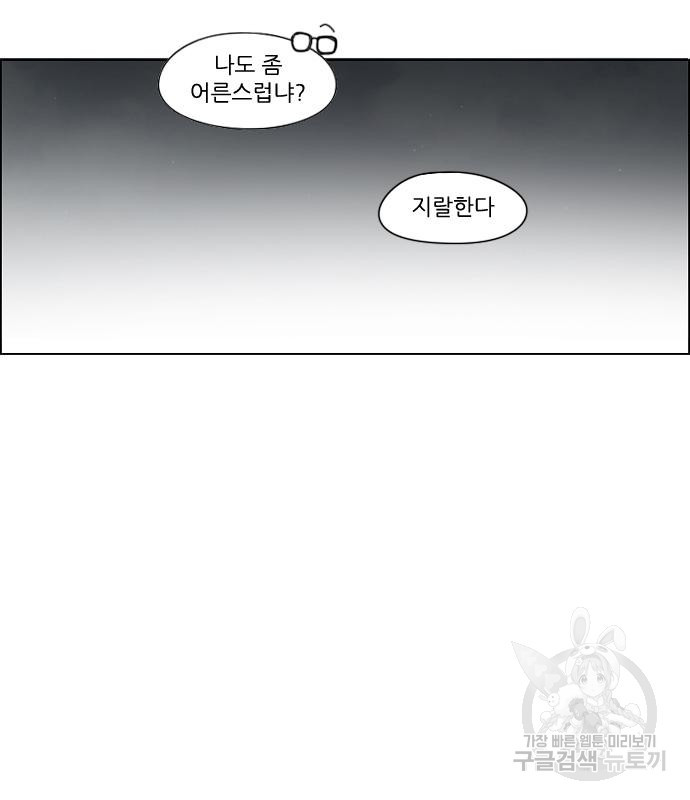 연애혁명 418화 416_내시반청 - 웹툰 이미지 104