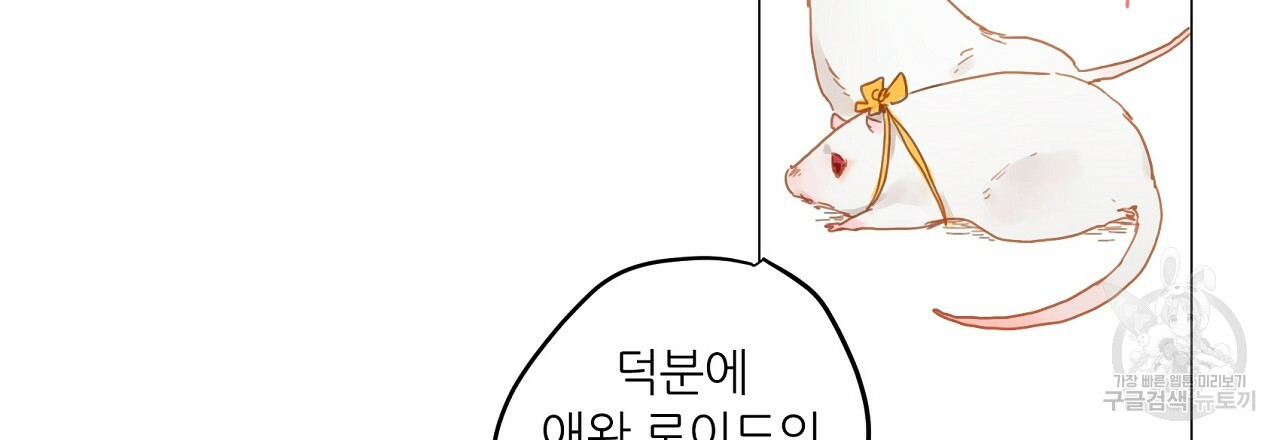 S큐버스 20화 - 웹툰 이미지 9