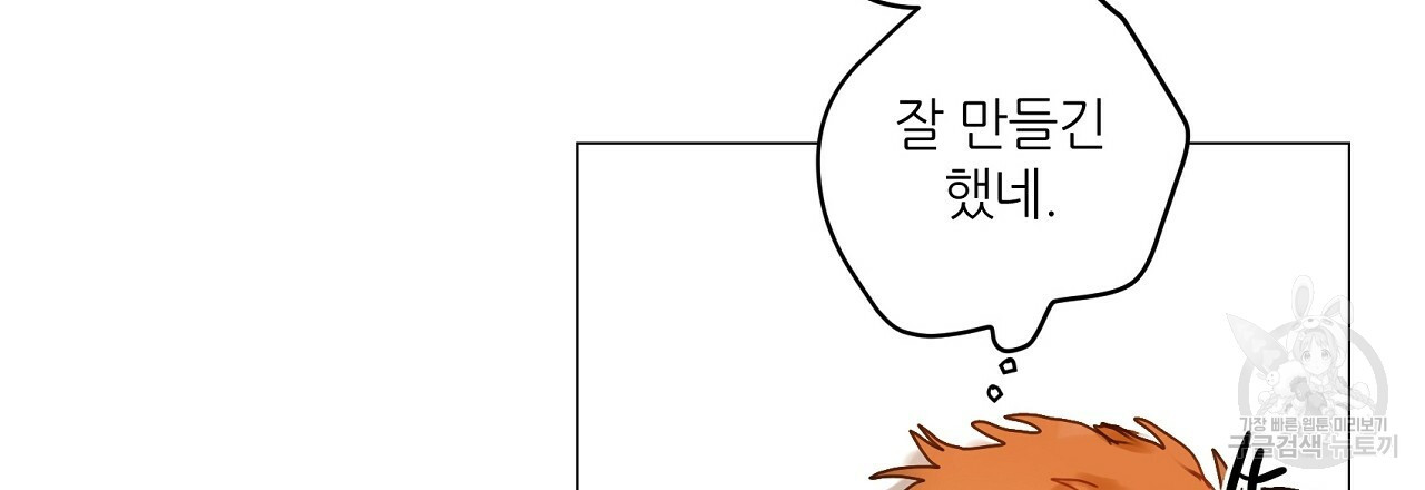 S큐버스 20화 - 웹툰 이미지 39