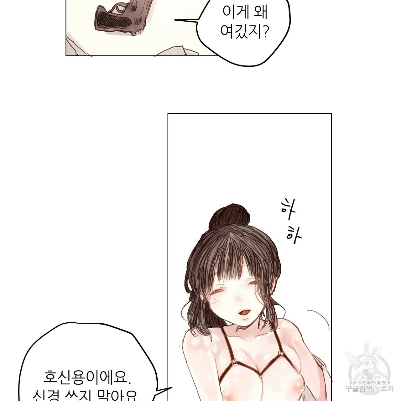 S큐버스 20화 - 웹툰 이미지 64