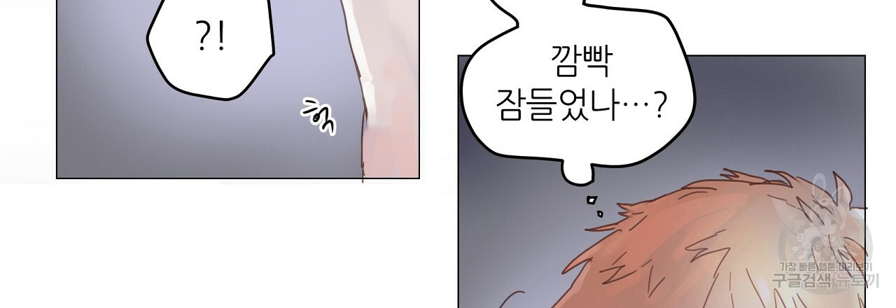 S큐버스 20화 - 웹툰 이미지 78