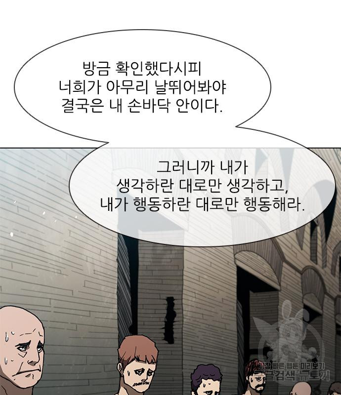 무사만리행 127화 - 웹툰 이미지 77